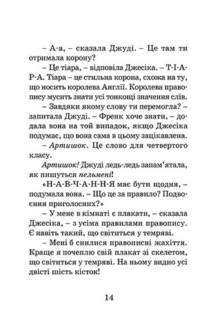 Джуді Муді стає знаменитою. Книга 2 - фото 5