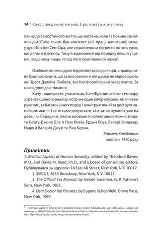 Секс у людському коханні. Ігри, в які грають у ліжку - фото 9