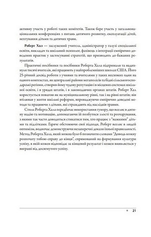 Практична когнітивно-поведінкова терапія для дітей та підлітків - фото 3