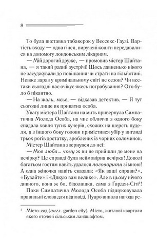 Карти на стіл - фото 3
