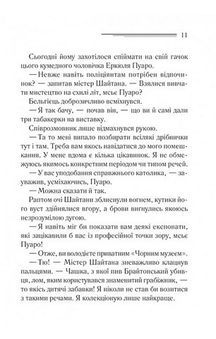 Карти на стіл - фото 6