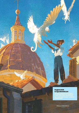 Композиція і наратив - фото 4