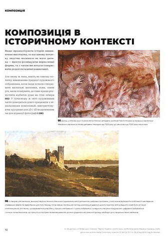 Композиція і наратив - фото 9