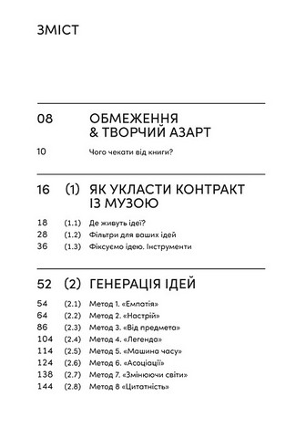 Генератор ідей. Де шукати та як створювати ідеї креативних інтерєрів - фото 2