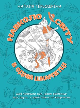 %D0%9D%D0%B0%D0%B2%D0%BA%D0%BE%D0%BB%D0%BE+%D1%81%D0%B2%D1%96%D1%82%D1%83+%D0%B2+%D0%BE%D0%B4%D0%BD%D1%96%D0%B9+%D1%88%D0%BA%D0%B0%D1%80%D0%BF%D0%B5%D1%82%D1%86%D1%96+%28%D0%95%D0%BB%D0%B5%D0%BA%D1%82%D1%80%D0%BE%D0%BD%D0%BD%D0%B0+%D0%BA%D0%BD%D0%B8%D0%B3%D0%B0%29 - фото {NUM}