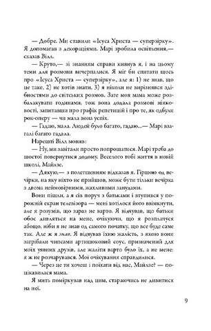 В пошуках Аляски - фото 3