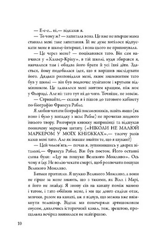 В пошуках Аляски - фото 4