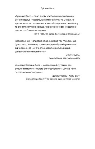 Тією горою є ви. Як перетворити самосаботаж на самовдосконалення - фото 3