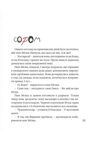 Велика книга почуттів - фото 3