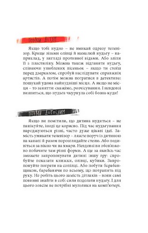 Велика книга почуттів - фото 4