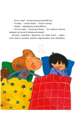 Велика книга почуттів - фото 6