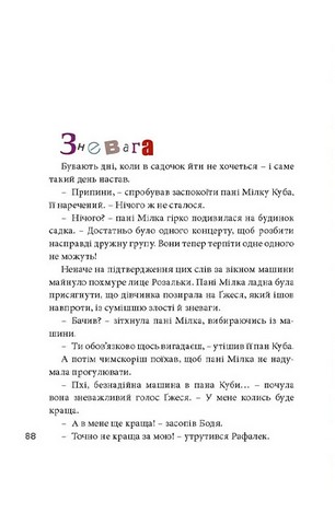 Велика книга почуттів - фото 9