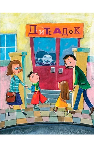Велика книга почуттів - фото 10