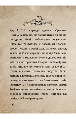 Маленька зла книжка - фото 6
