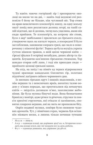 Король гризлі - фото 3