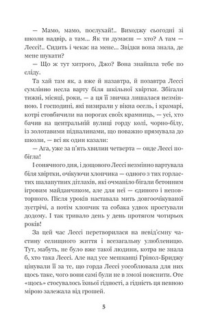 Лессі повертається додому - фото 4