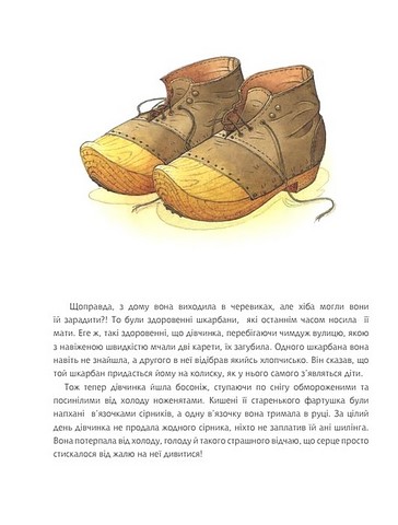 Дівчинка з сірниками - фото 5
