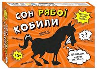 Сон рябої кобили. Настільна гра-вікторина - Викторины, квесты