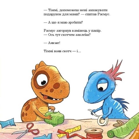 Малюки-динозаврики. Расмус і Тіммі готуються до Різдва - фото 3