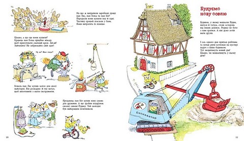 Чим живе Щасливе Місто? - фото 3