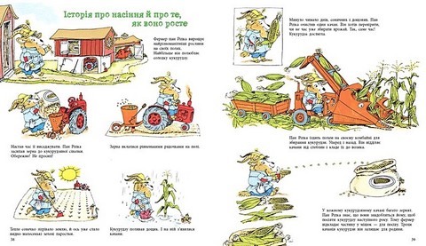 Чим живе Щасливе Місто? - фото 4