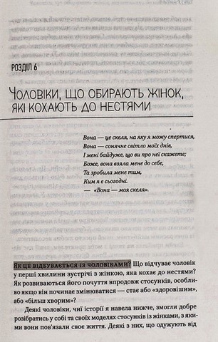 Жінки, які кохають до нестями - фото 6