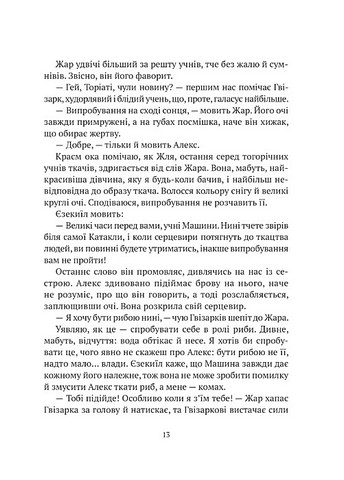 Машина. Книга 1 - фото 10