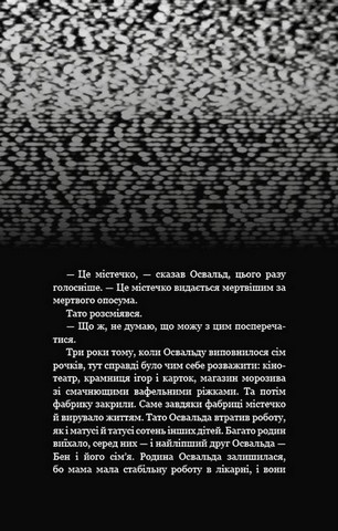 Жахастики Фазбера. Книга 1. У басейні з кульками - фото 4