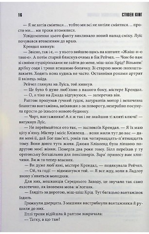 Кладовище домашніх тварин - фото 11