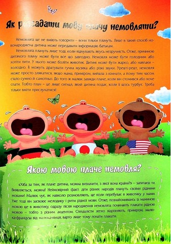 Найцікавіше про людину у питаннях і відповідях - фото 3