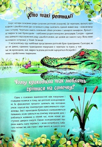 Найцікавіше про водний світ у питаннях і відповідях - фото 3