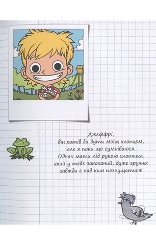 Крута Адель. Том 1. Це добром не скінчиться - фото 5