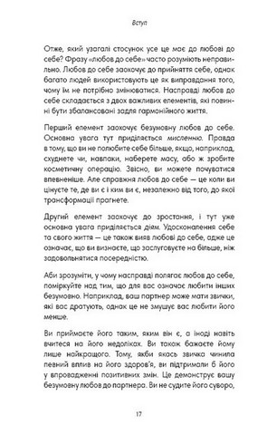 Good Vibes, Good Life. Любов до себе - ключ до розкриття вашої величі - фото 5