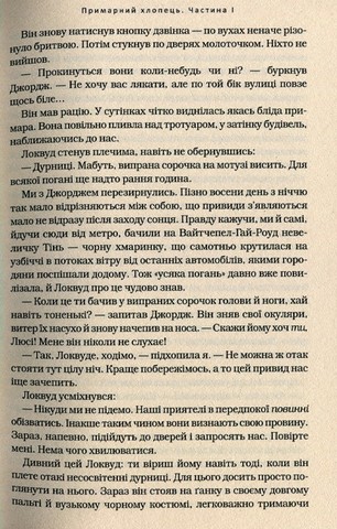 Агенція Локвуд і Ко. Примарний хлопець - фото 7