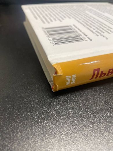 Львів – Ліон. Інстаграм (Маркетплейс)