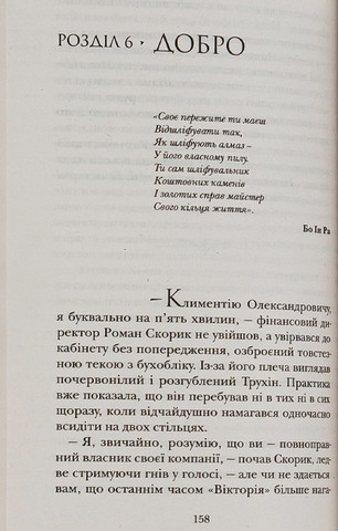 Перехрестя - фото 3