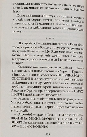 Перехрестя - фото 5