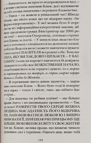 Перехрестя - фото 6