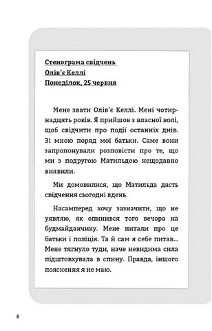 Буде їм наука, як гуляти затемна - фото 4
