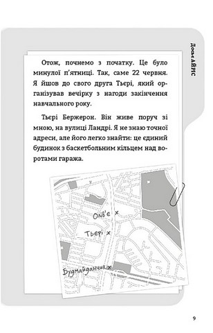 Буде їм наука, як гуляти затемна - фото 5