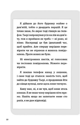 Буде їм наука, як гуляти затемна - фото 6