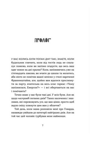 Кохання та джелато - фото 3