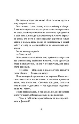 Кохання та джелато - фото 4
