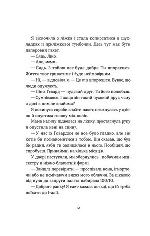 Кохання та джелато - фото 6