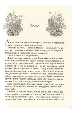Лихий король - фото 3