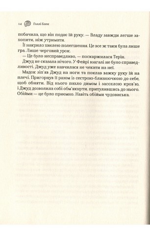 Лихий король - фото 8