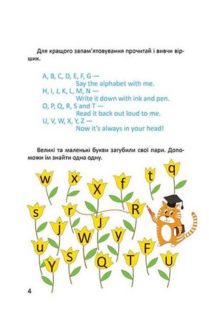 Тренажер з читання англійською - фото 5