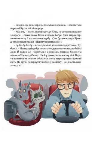 36 і 6 котів-рятувальників - фото 8