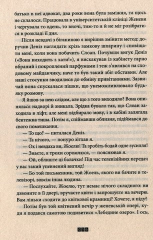 Загадка 622 номера - фото 9