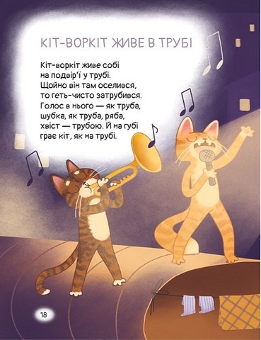 Кому кота? - фото 3